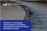 Російська атака спричинила транскордонне забруднення Дністра: Україна та Молдова локалізують наслідки