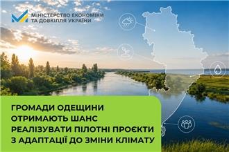 Громади Одещини отримають шанс реалізувати пілотні проєкти з адаптації до зміни клімату
