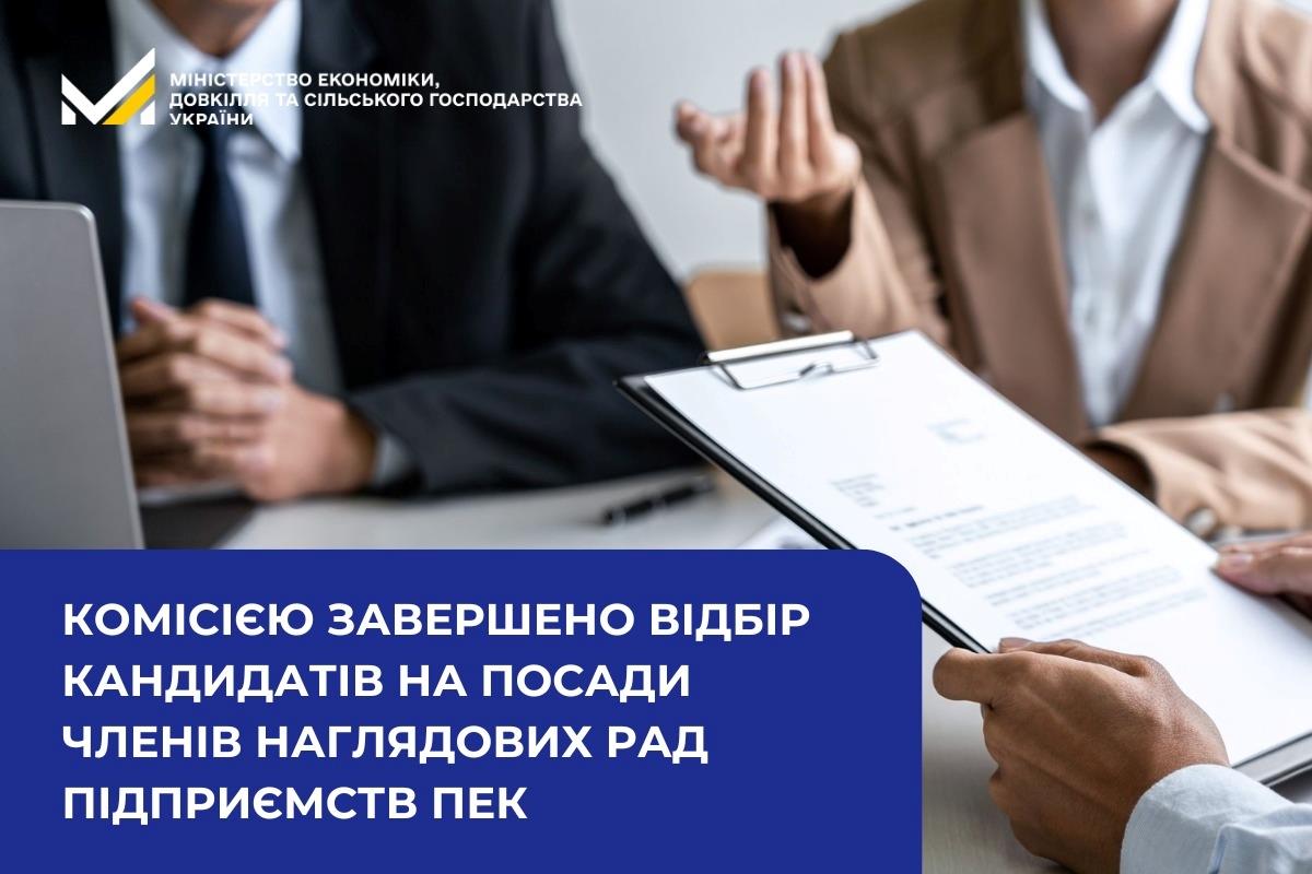 Наглядові ради