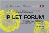 Україна на глобальній IP мапі: Міністерство економіки запрошує на IP LET Forum 2025