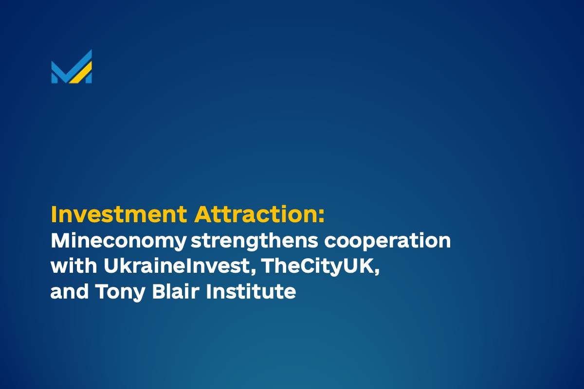 Investment Attraction: Ministry of Economy strengthens cooperation with UkraineInvest, TheCityUK, and Tony Blair Institute 
