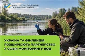 Моніторинг вод