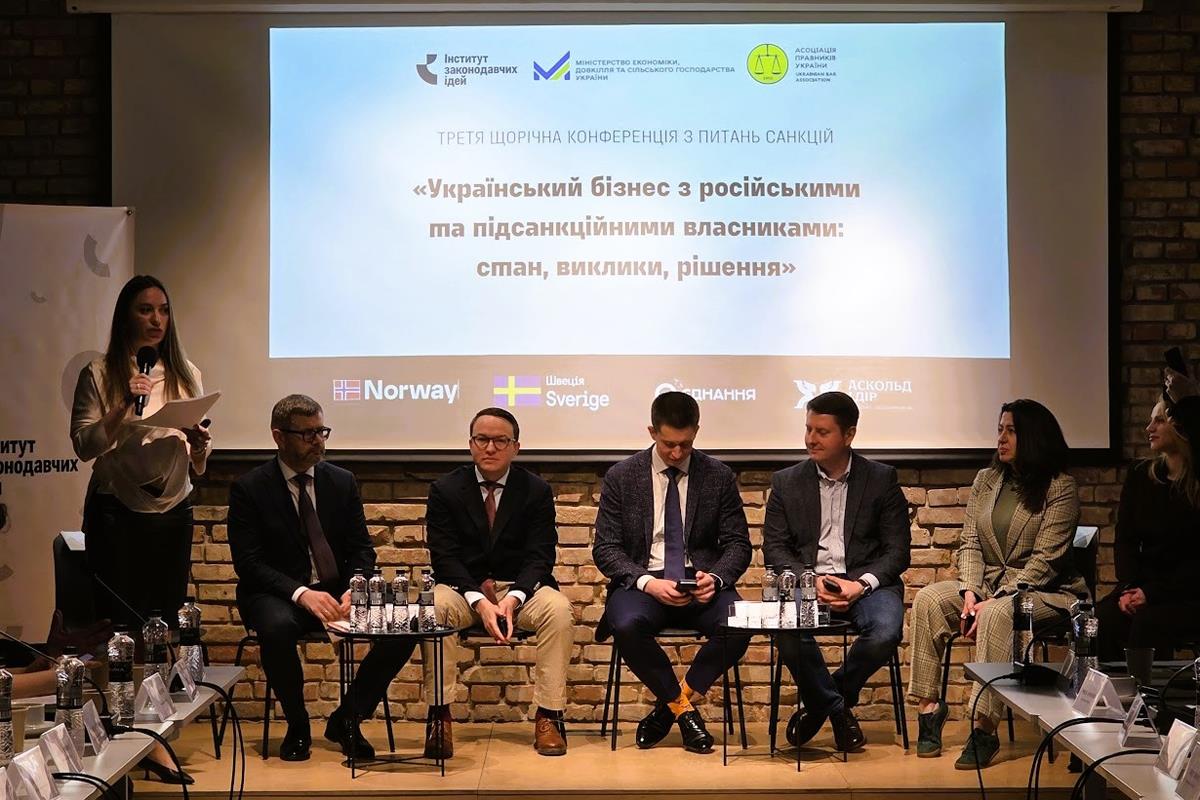 У Києві обговорили проблеми регулювання роботи бізнесу з російськими та підсанкційними власниками