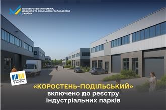«Коростень-Подільський» включено до реєстру індустріальних парків