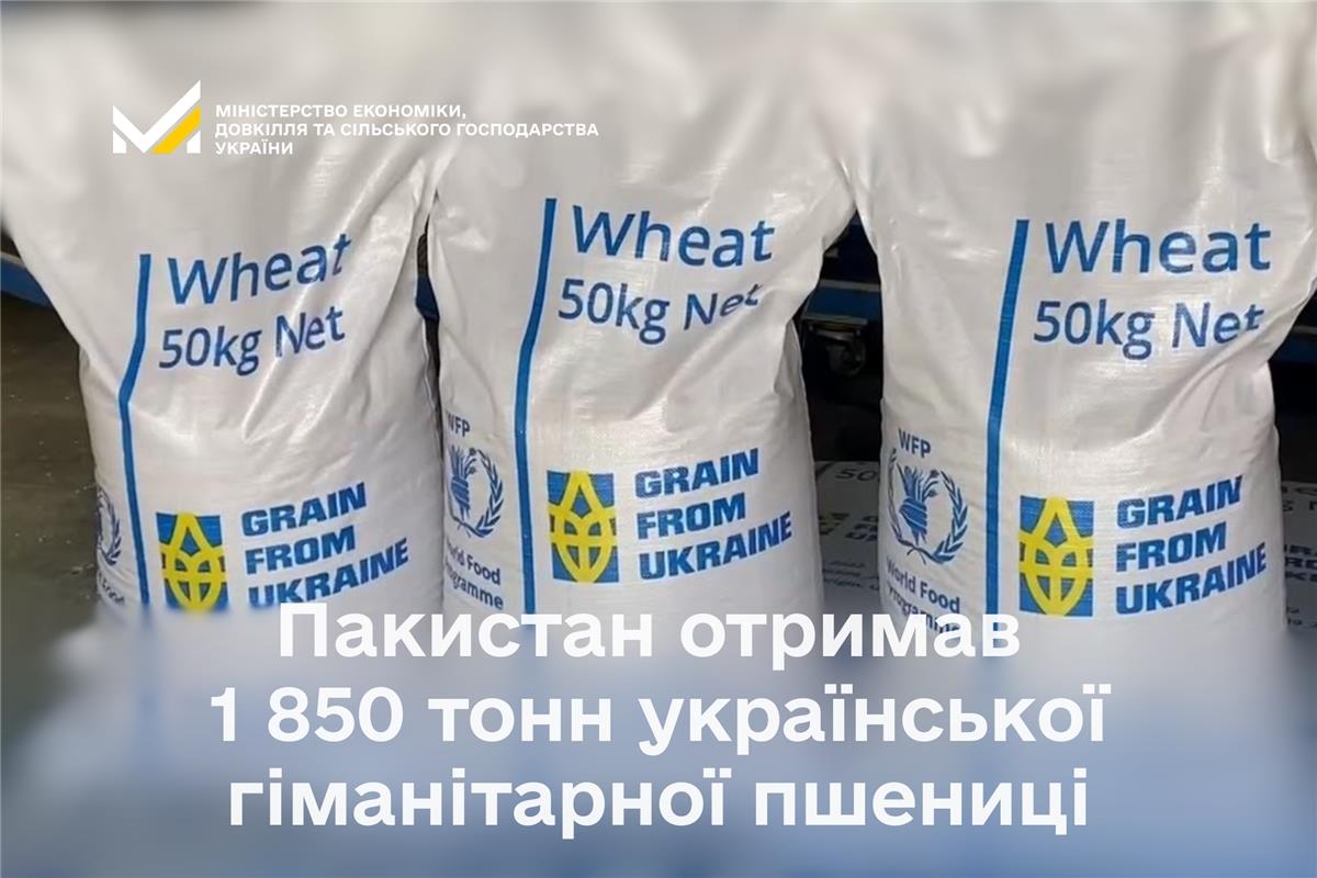 Україна продовжує постачати продовольчу допомогу в межах гуманітарних ініціатив: Пакистан отримав 1 850 тонн пшениці
