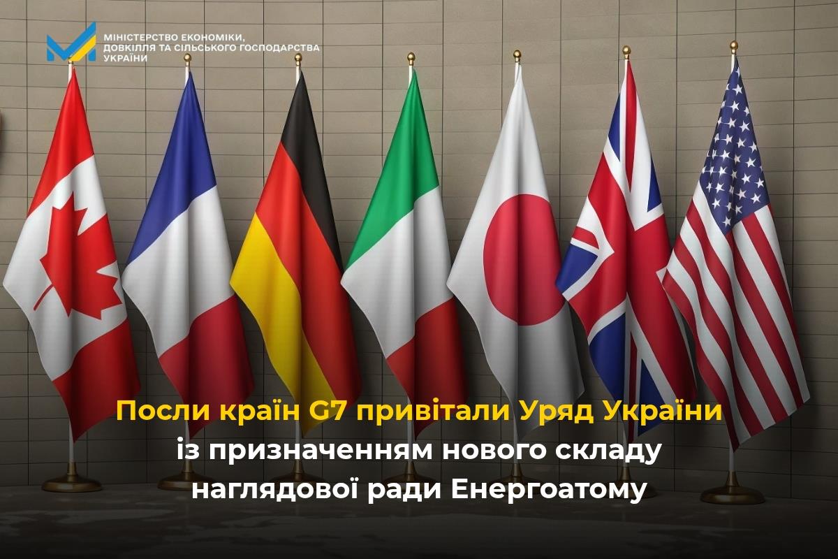 Енергоатом