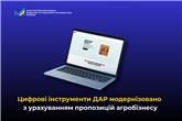 Денис Башлик: Ми проєктуємо в ДАР цифрові сервіси так, щоб вони були зрозумілими та зручними у щоденній роботі фермера