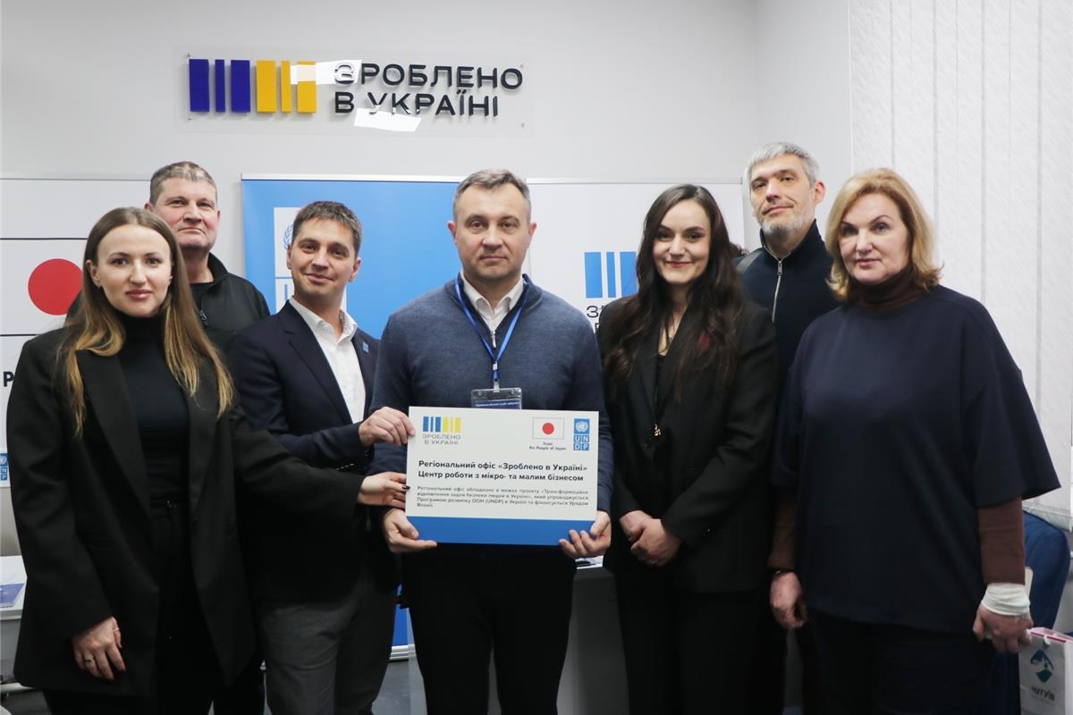 На Харківщині запрацювали два нові регіональні офіси «Зроблено в Україні» для підтримки мікро- та малого бізнесу регіону. 