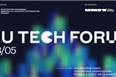 2U Tech Forum: платформа, де формується нова цифрова економіка України