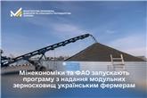 Мінекономіки та ФАО запускають програму з надання модульних зерносховищ українським фермерам