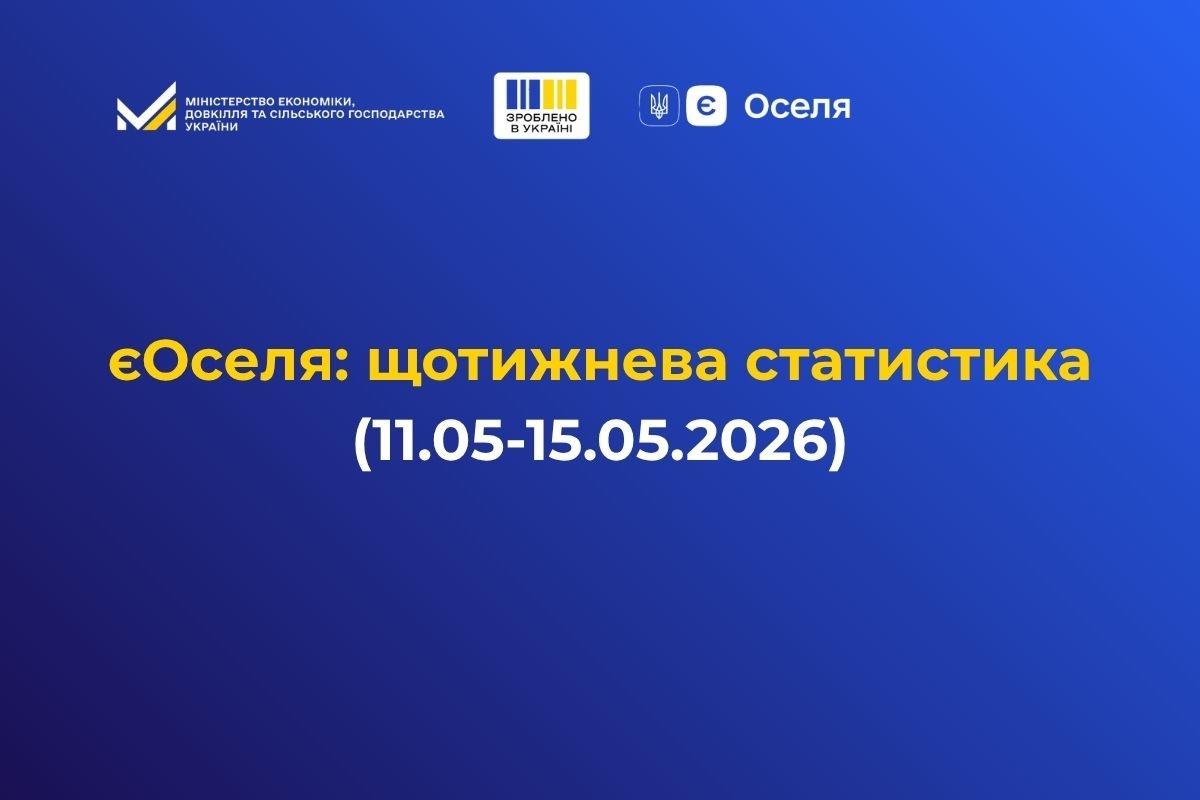 єОселя