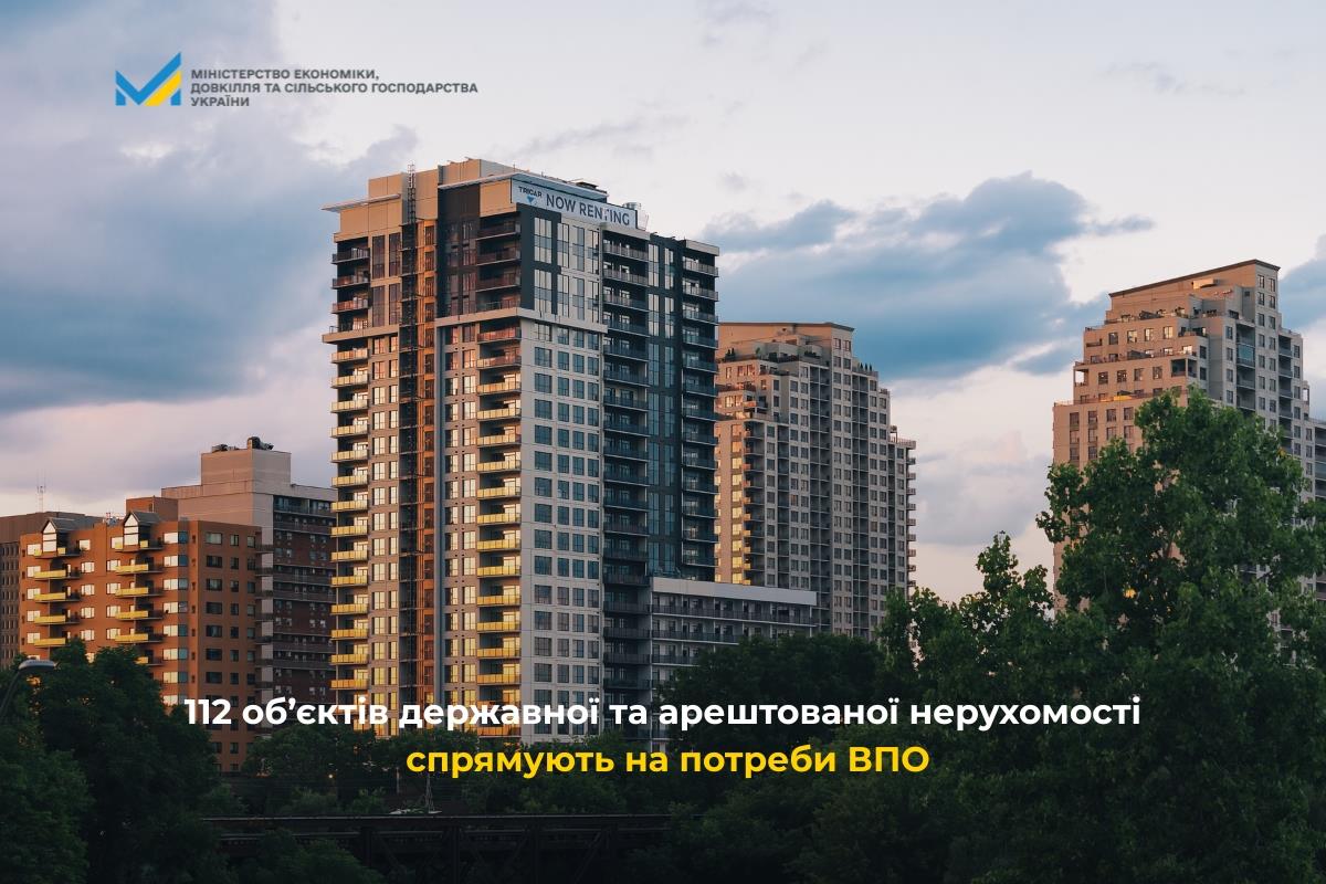 112 об’єктів державної та арештованої нерухомості спрямують на потреби ВПО