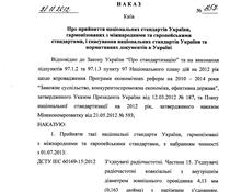 nakaz_1357.TIF